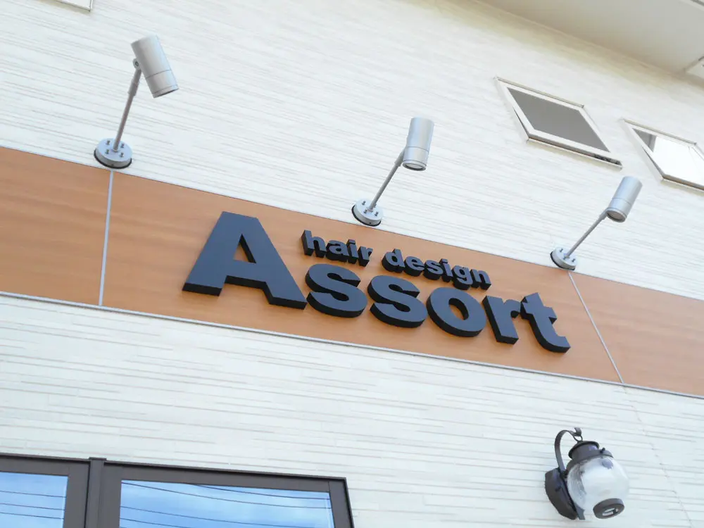 カルプ立体文字