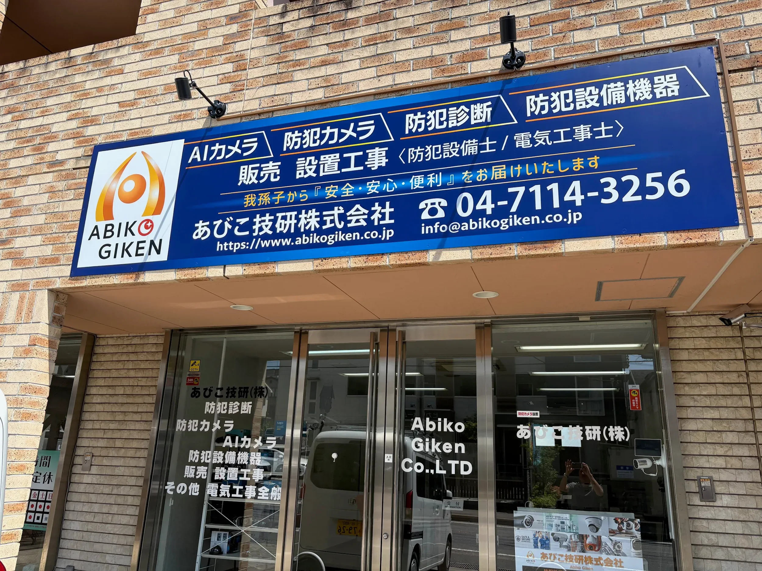 瀬田川淳様の看板施工事例