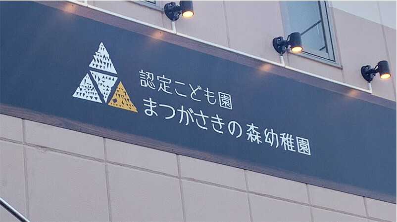 ループ９