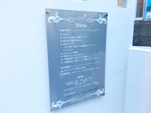 エステサロンアクリル看板