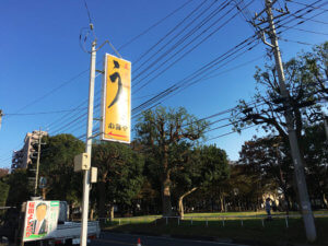 うなぎ屋自立看板