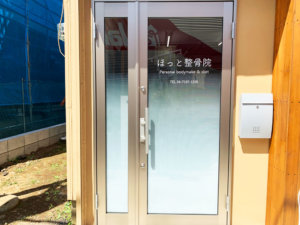 柏市整骨院 ウインドウサインデザイン